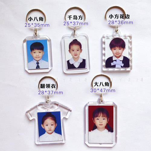 DIY影楼亚克力空白放照片钥匙扣