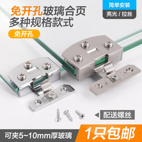 玻璃铰链合页免开孔酒柜橱柜