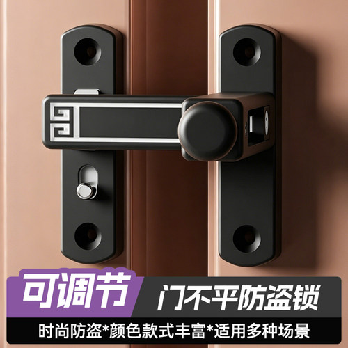 格玛斯明装可调防盗门扣
