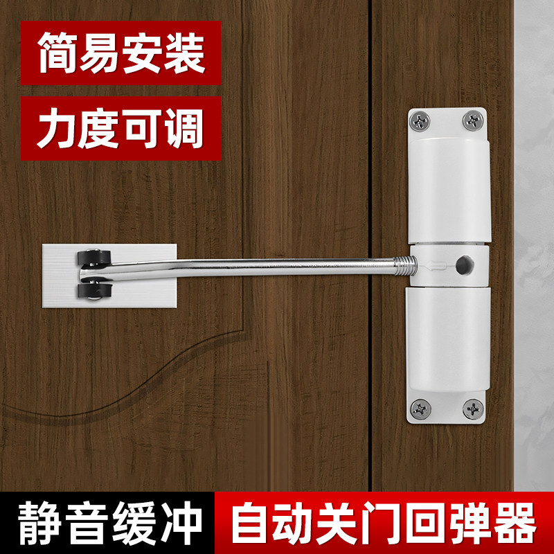 自动关门回弹器隐藏式弹簧闭门器室内木门静音防撞神器缓冲阻尼器