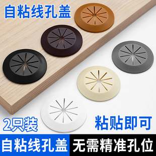 电脑桌线孔盖办公桌粘贴遮丑开孔装饰盖圆孔桌面穿线孔盖插座盖板