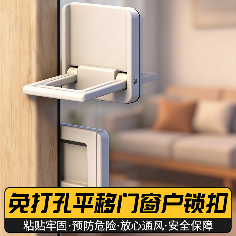 格玛斯儿童免打孔推拉窗安全锁