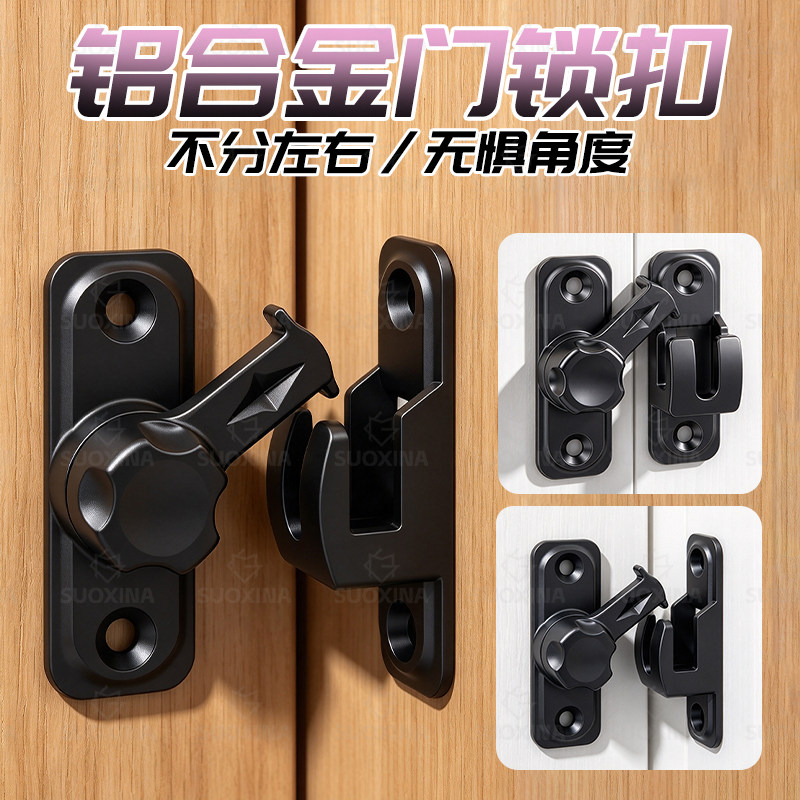 免打孔90度推拉门插销铝合金