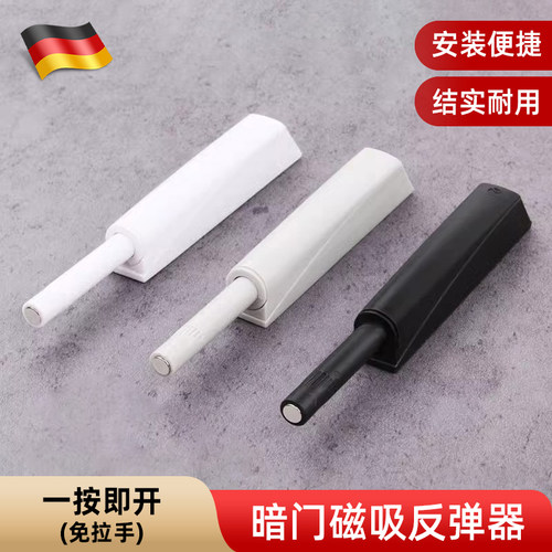 暗门磁吸反弹器衣柜门回弹器按压式弹簧柜门碰珠橱柜隐形门闭合器