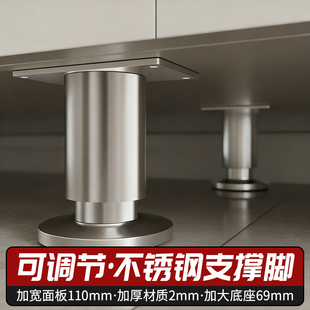 不锈钢调节支撑脚垫高底座家具金属支架撑杆可加高伸缩承重支撑腿