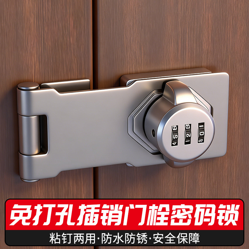 免打孔密码插销锁木门防盗