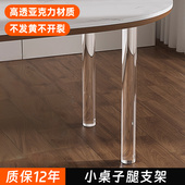 可升降小桌子腿支架书桌脚增高垫餐桌固定支撑柱杆石英石桌支撑脚
