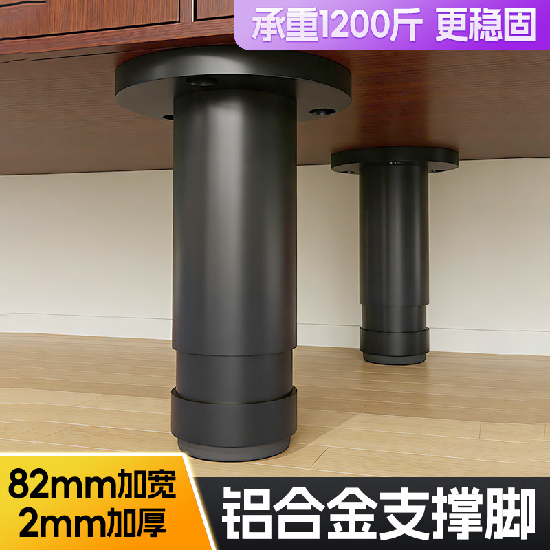 可调节支撑脚桌脚浴室柜增高底座实木床沙发加固神器伸缩柜脚床腿,基础建材,家具脚垫,淘宝优惠券,粉丝福利购,淘宝优惠卷