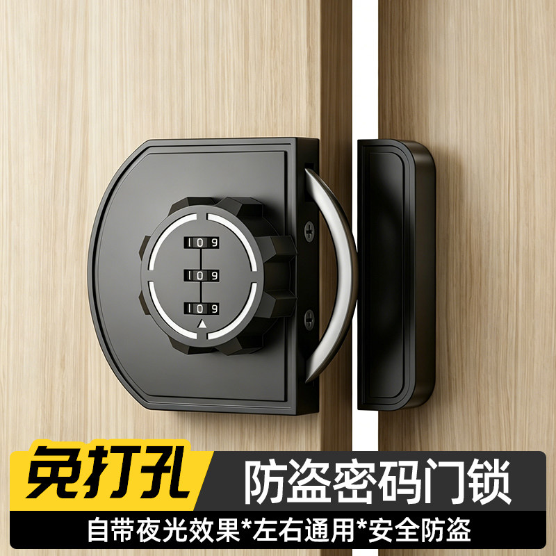 格玛斯密码免打孔防盗柜门锁扣