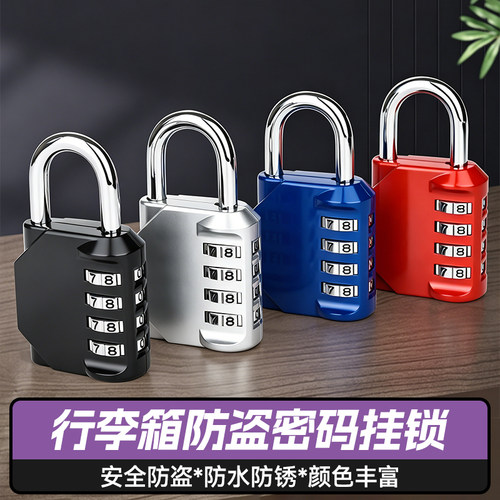行李箱抽屉柜迷你防水密码锁