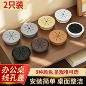 电脑办公桌穿线孔盖板桌面走线盒封口盖书桌装 饰圈开孔开洞圆孔盖