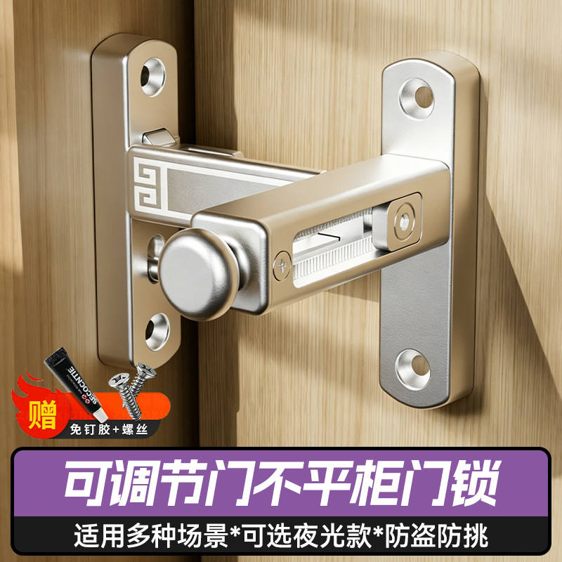 免打孔可调推拉门防盗锁扣