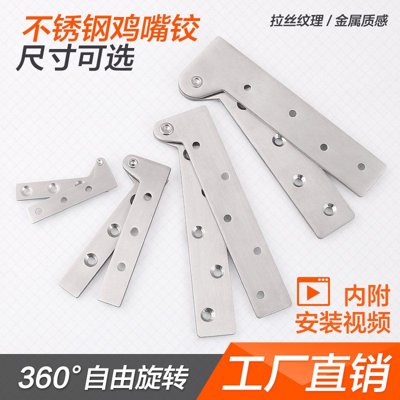 不锈钢鸡嘴铰7字铰链上下合页天地转轴门转轴暗藏合页180度铰链
