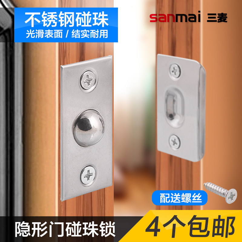 不锈钢门碰珠宾馆KTV专用房门卡珠门卡扣门顶珠隐形门弹簧碰珠锁_虎窝淘