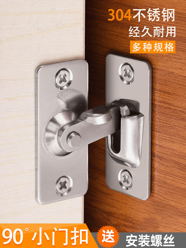 304不锈钢90度门扣插销简易门锁