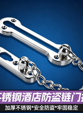 格玛斯不锈钢免打孔防盗门挡