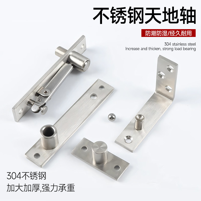 304不锈钢天地轴上下转轴暗门隐藏合页360度旋转门隐形门重型铰链