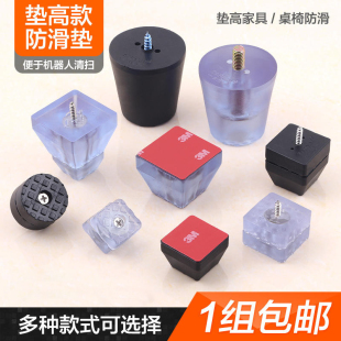 家具茶几沙发桌脚垫凳椅子防滑脚垫增高家具脚钉软橡胶垫降噪音