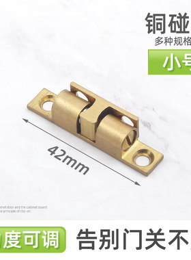黄铜碰珠锁 橱柜门衣柜子柜门吸卡扣碰珠 弹簧门扣卡式开关吸门碰
