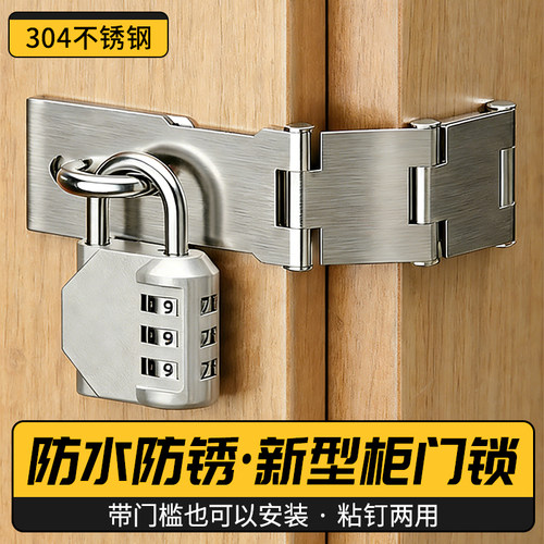 格玛斯免打孔三折转角柜门锁
