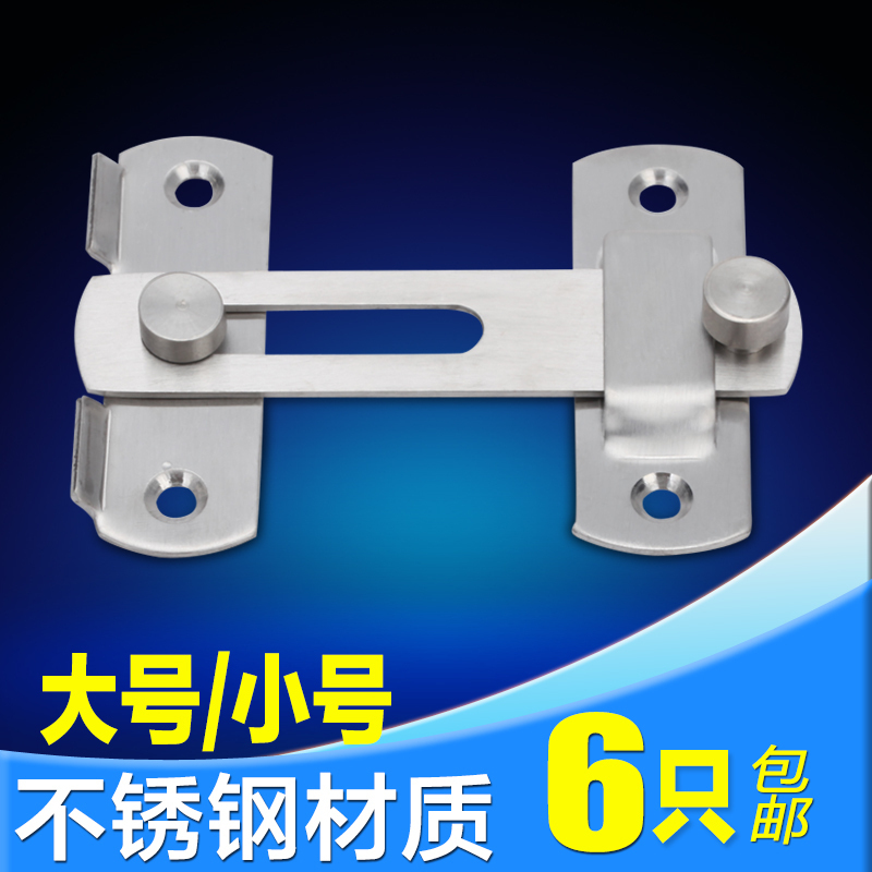不锈钢门锁扣配螺丝插销
