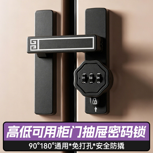 格玛斯免打孔90度直角密码锁