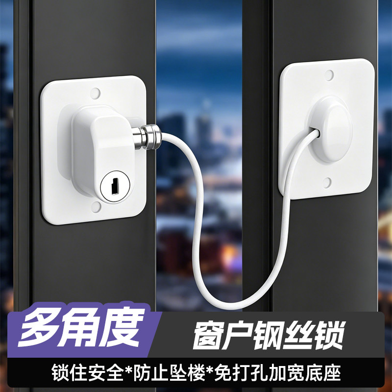 儿童安全锁窗户玻璃推拉门专用