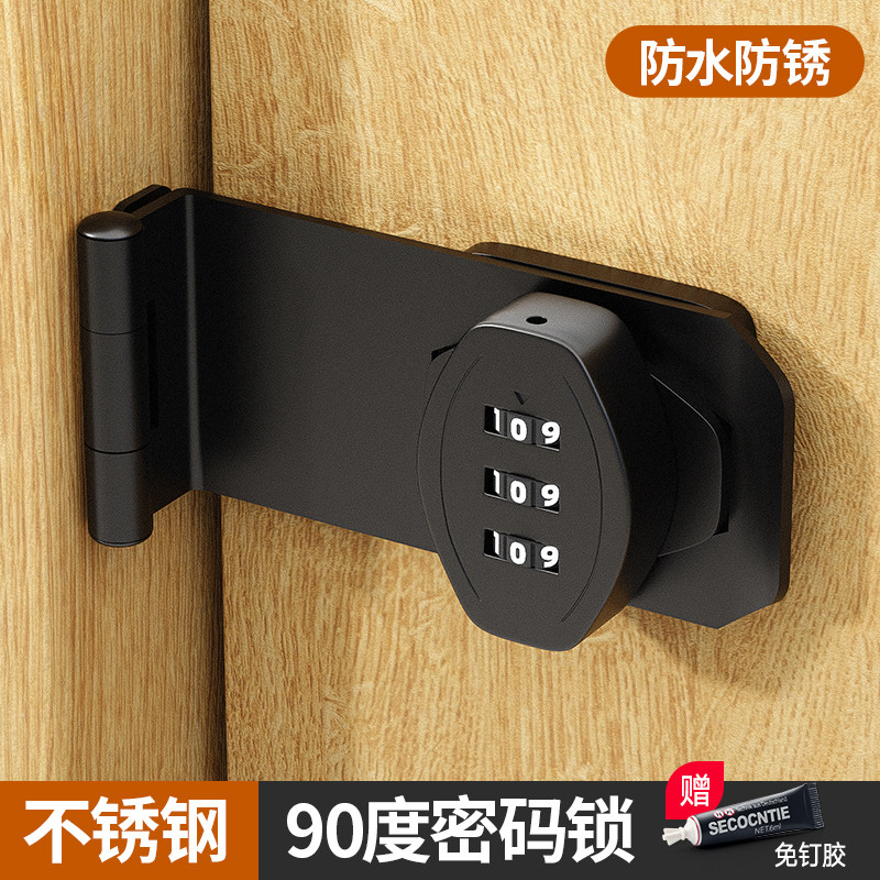 不锈钢90度免打孔密码锁插销