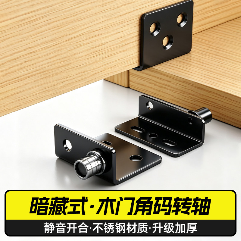 电表箱隐形合页暗铰链旋转角码