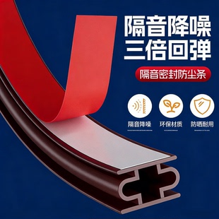 门缝密封条隔音超静音窗户防盗门入户门卧室房间门框侧边防风胶条