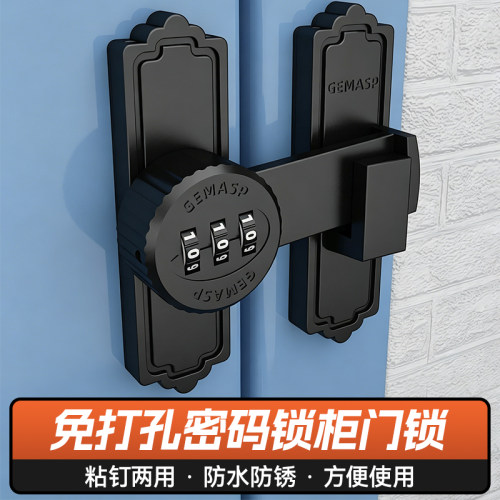 免打孔锌合金密码防盗门栓