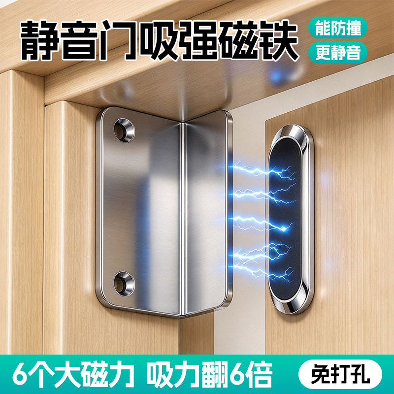 强磁门锁卡扣橱柜门吸