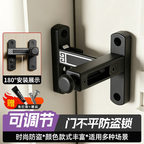 明装可调门窗防盗插销扣