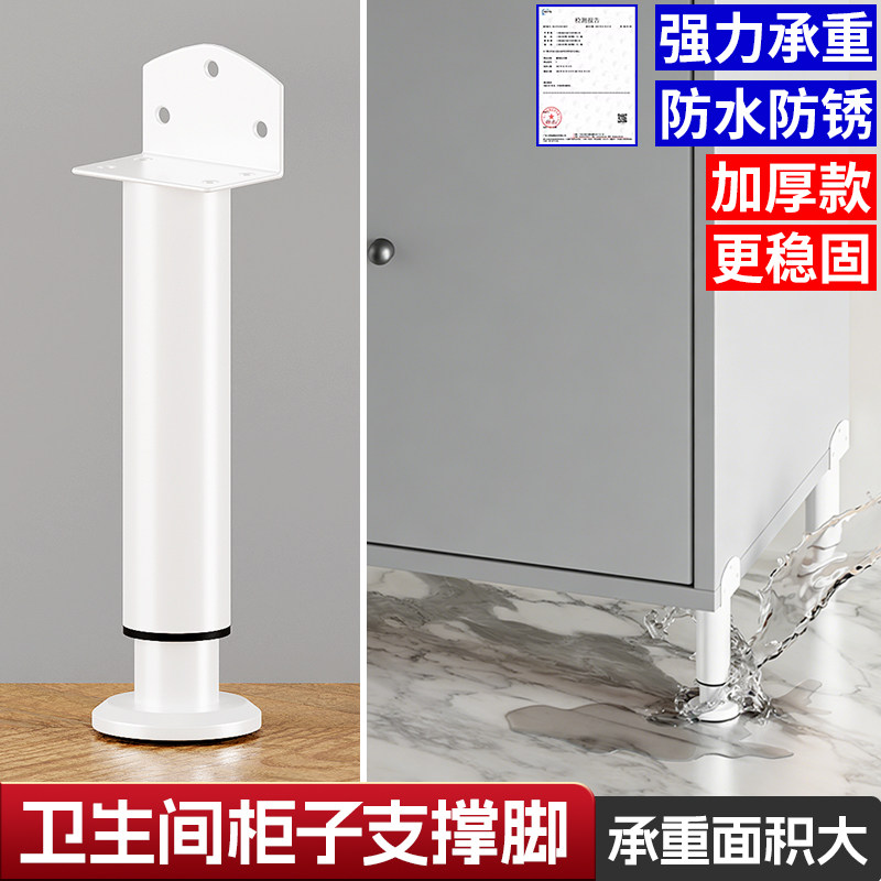 卫生间柜子支撑脚电视柜脚橱柜沙发床脚垫可调节增高底座承重支架