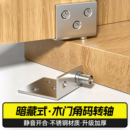 电表箱隐形合页暗铰链旋转角码