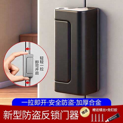 新型防盗反锁门器免打孔固定器插销门栓门锁卡扣搭扣门栓门锁门闩