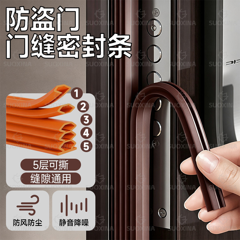 格玛斯门窗密封条隔音防风