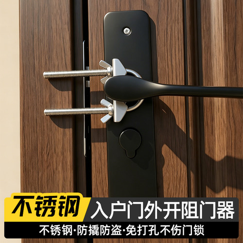 外开门专用免打孔阻门器