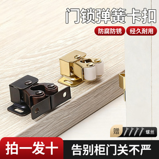 老式门锁弹簧卡扣衣橱柜门闭合器隐形门弹簧夹扣柜子关门自锁门扣