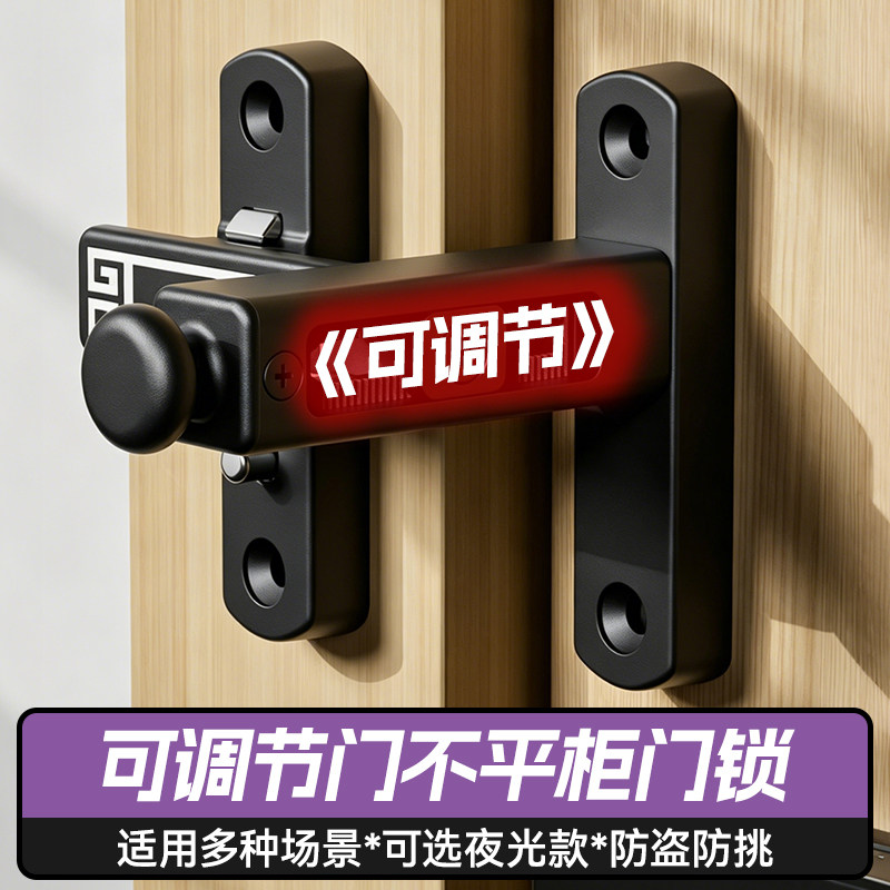 免打孔可调推拉门防盗锁扣