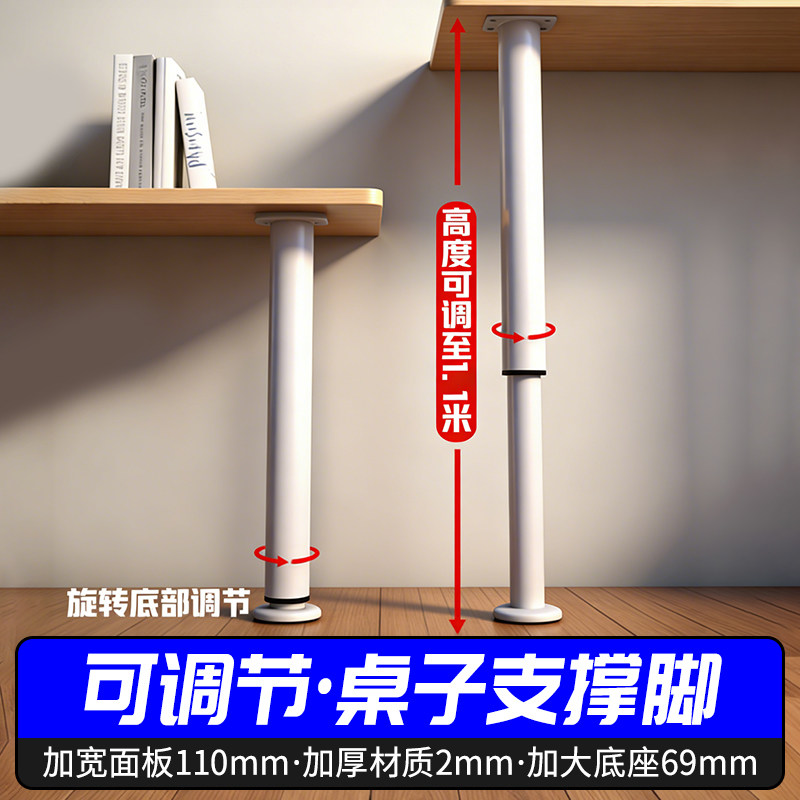 可调节增高承重家具支撑脚