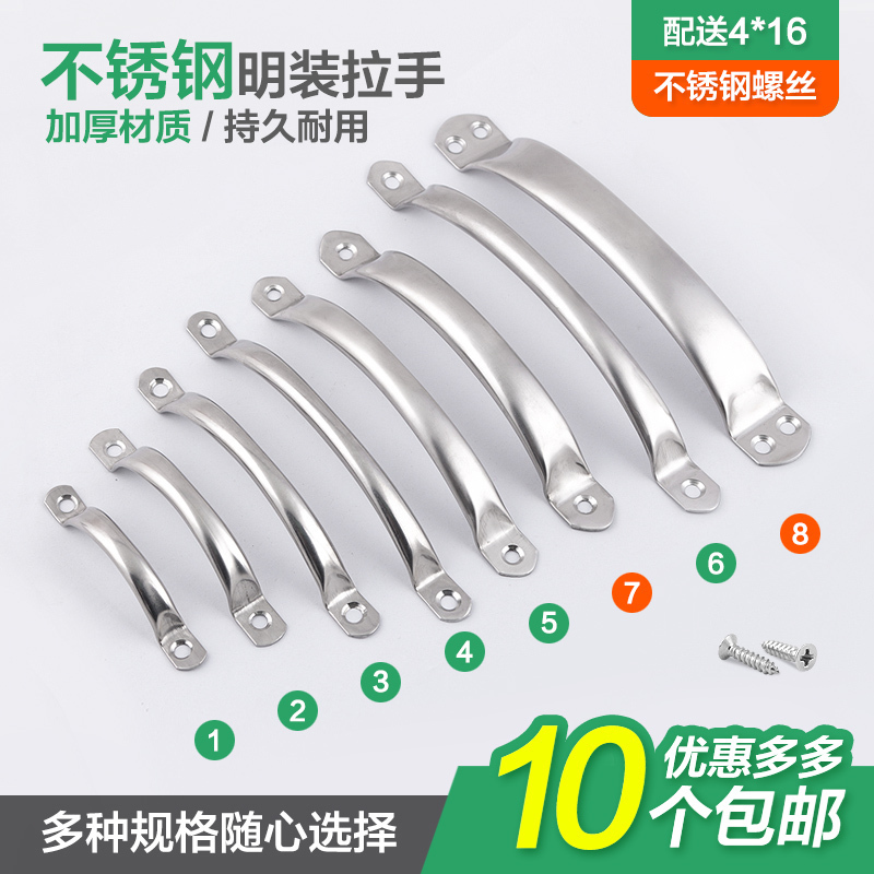 不锈钢明装拉手工业提手橱柜门