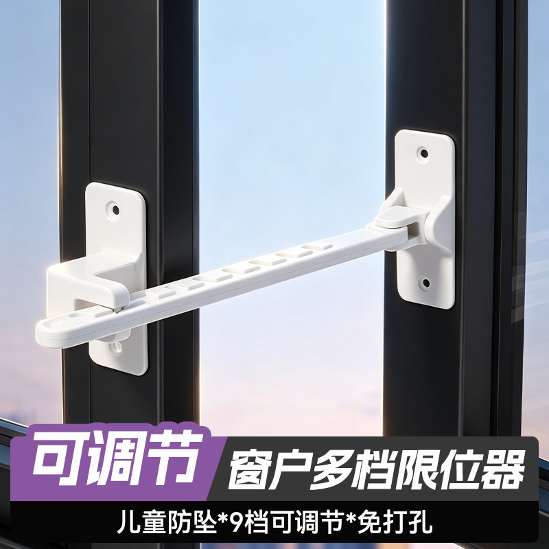 格玛斯可调儿童防风限位窗锁
