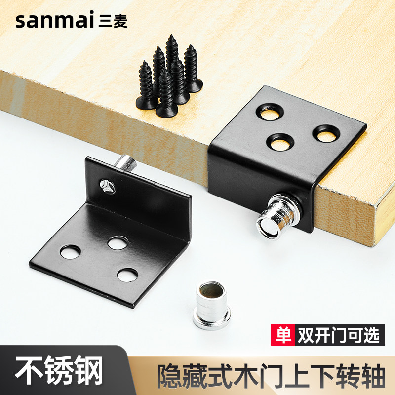 不锈钢隐形铰链橱柜上下夹合页CT角码转轴旋转木门7字型折页磁碰,基础建材,普通型合页,淘宝优惠券,粉丝福利购,淘宝优惠卷