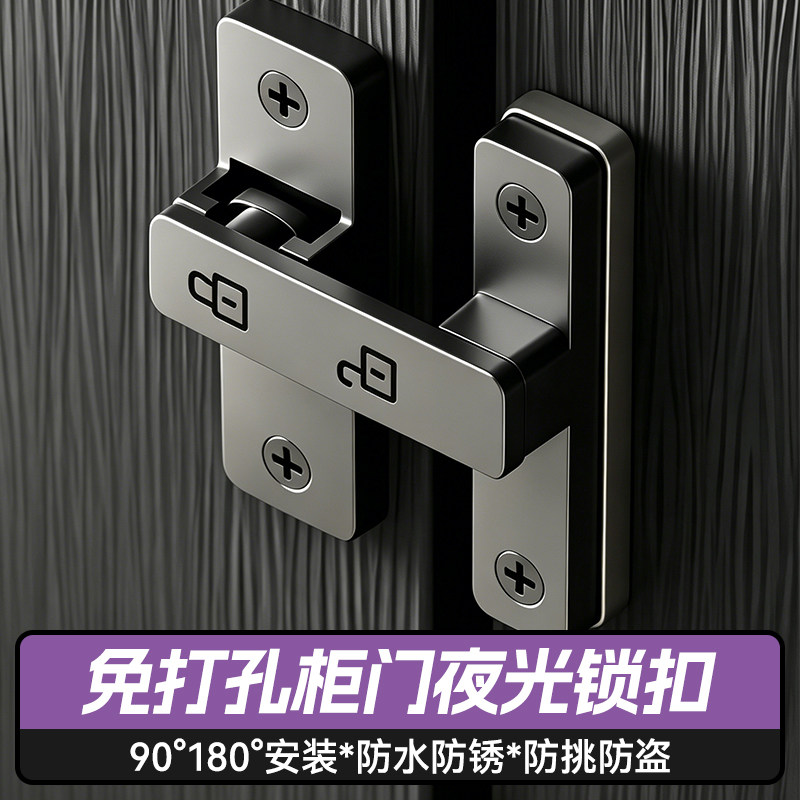 格玛斯免打孔防盗柜门抽屉锁