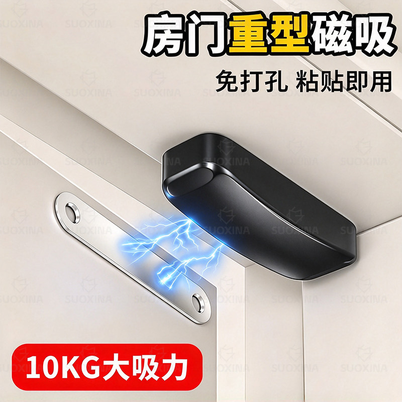 免打孔不锈钢柜门磁吸衣柜门吸强力吸合器门碰珠强磁橱柜老式门扣