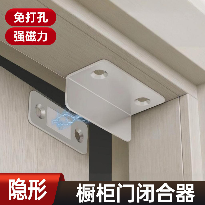 橱柜门闭合器卧室房门自动关门吸合器双开门闭合器强磁吸贴片卡扣