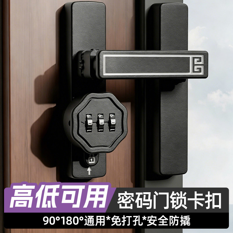 免打孔锌合金可调密码防盗插销