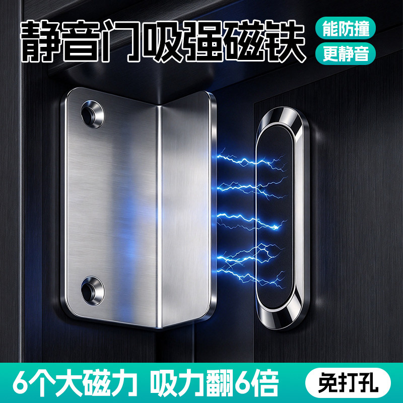 门关不紧磁吸门锁卡扣免打孔