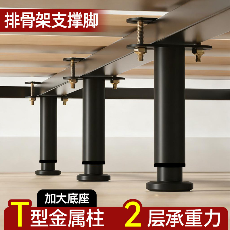 床板排骨架可调承重支撑脚图片